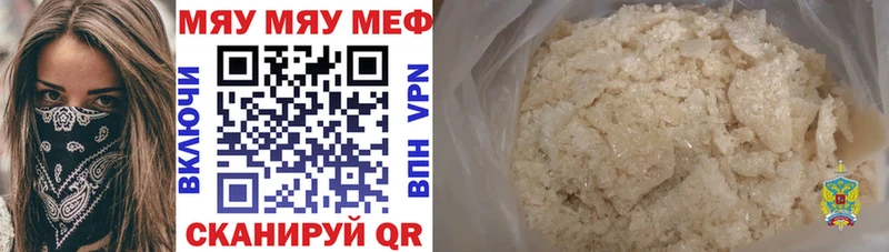 Мефедрон мяу мяу  даркнет сайт  Ессентукская 