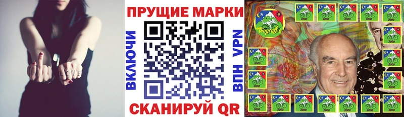 Марки NBOMe 1,8мг Ессентукская